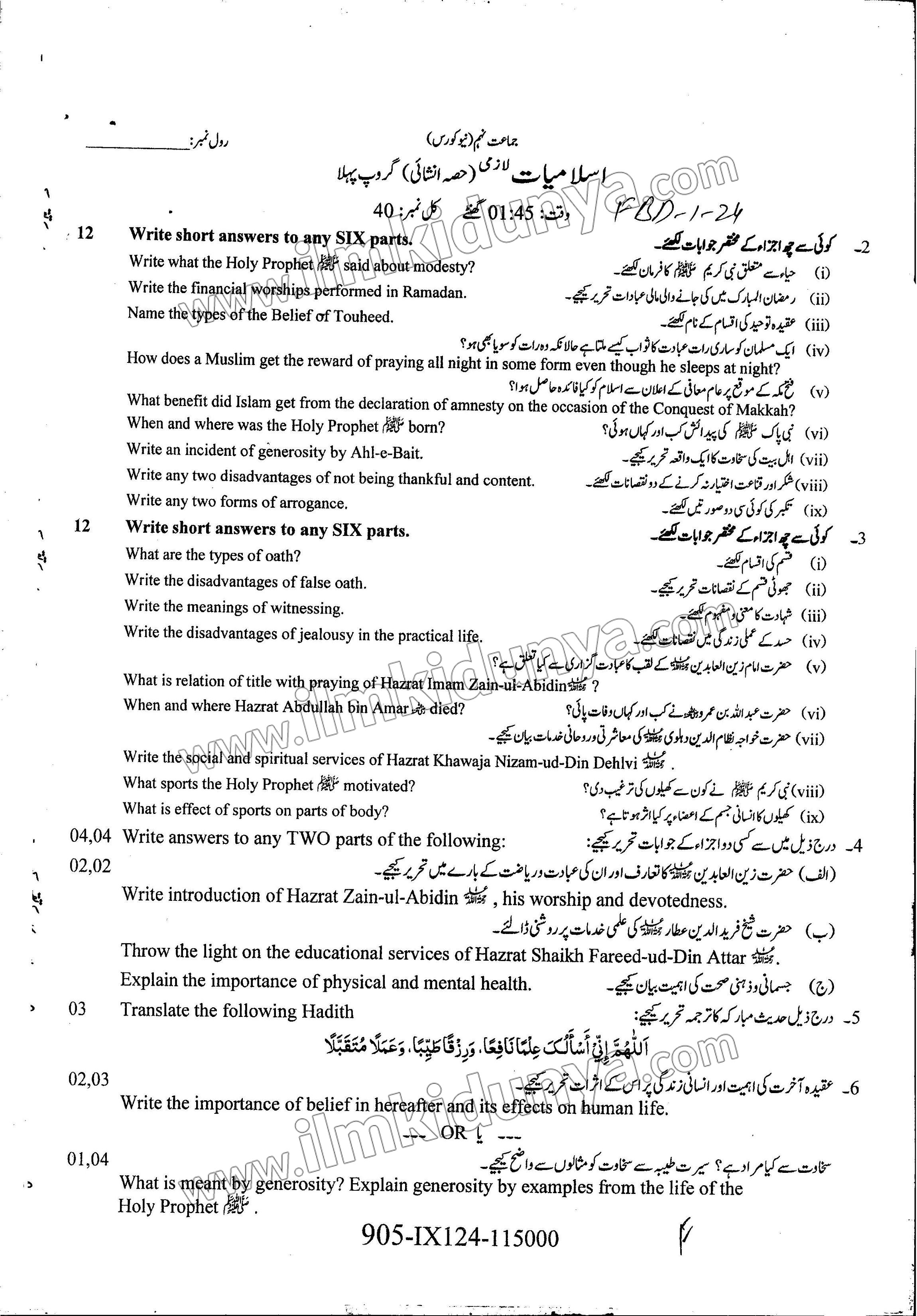 Paper Image